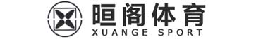 山东晅阁体育用品有限公司